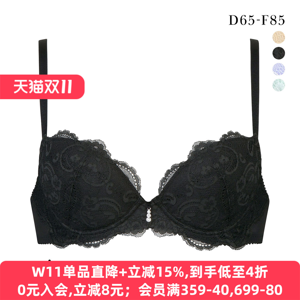 Salute聚拢收副乳性感蕾丝文胸