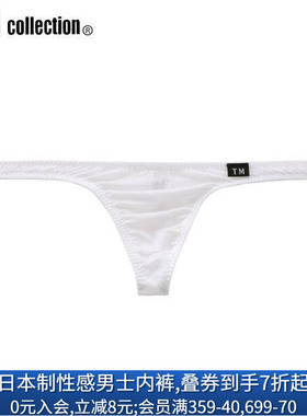 TM collection男士内裤日本制柔软亲肤透气无痕薄款低腰丁字T裤