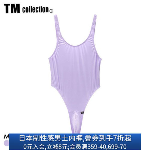 TM日本制性感缎面男士连体内衣