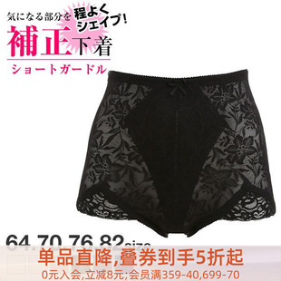 诗萝涵朵SHIROHATO女士塑身裤 矫正收腹提臀束身美体蕾丝平角内裤