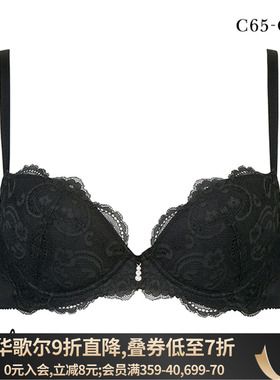 华歌尔高端Salute内衣女小胸聚拢显大收副乳性感蕾丝文胸罩00G