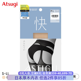 厚木ATSUGI丝袜女夏季超薄透气不闷汗抗菌防臭开裆免脱连裤袜子