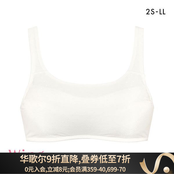 华歌尔发育期少女无钢圈背心文胸