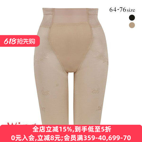 华歌尔Wacoal Wing日本制塑身内衣女收腹提臀轻薄无痕夏季美体裤