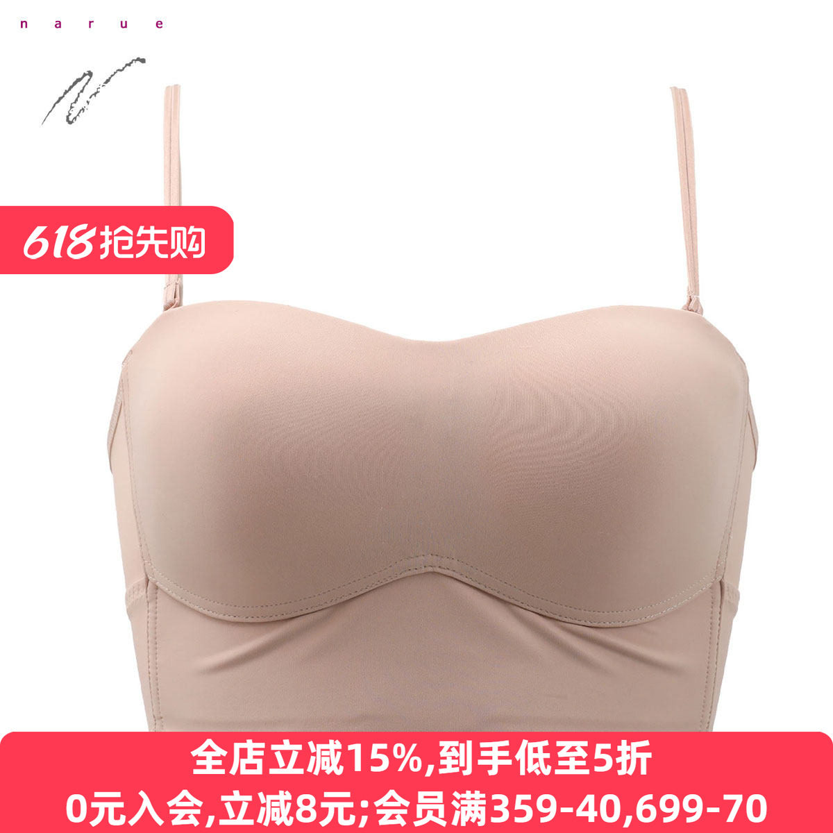 NARUE无肩带内衣女聚拢防下垂夏季无痕裹胸抹胸内搭无钢圈文胸罩