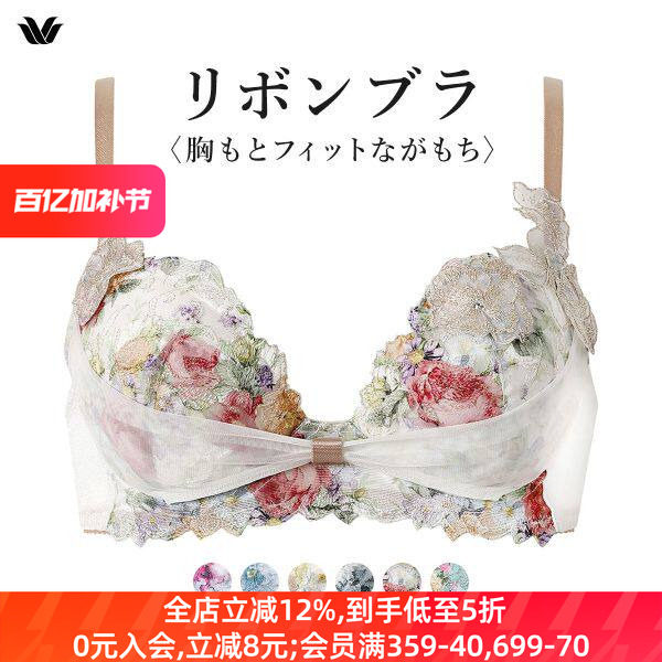 华歌尔Wacoal内衣女聚拢小胸显大收副乳日系蕾丝刺绣性感文胸罩