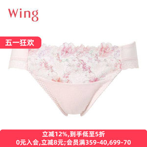 Wing华歌尔内裤女士蕾丝刺绣无痕柔软透气可爱低腰弹力三角裤日本