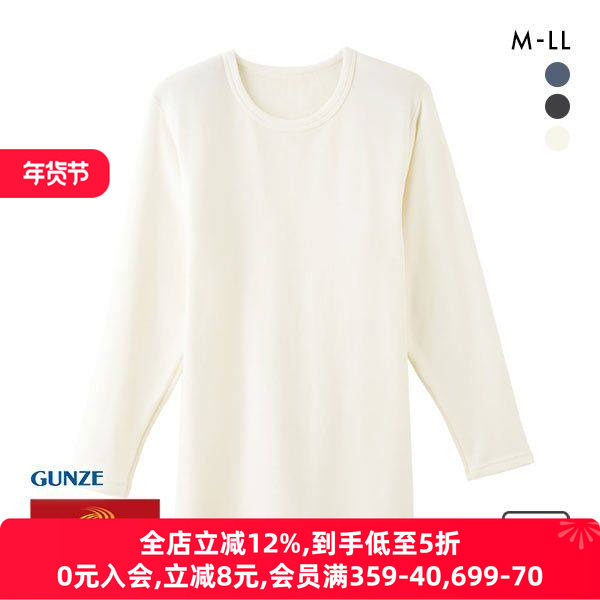 郡是GUNZE男士保暖内衣吸湿发热加厚加绒防寒圆领打底内衬上衣