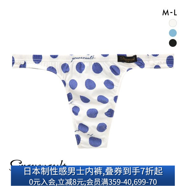 Gravevault男士内裤日本制透气无痕性感紧身波点低腰丁字T裤242