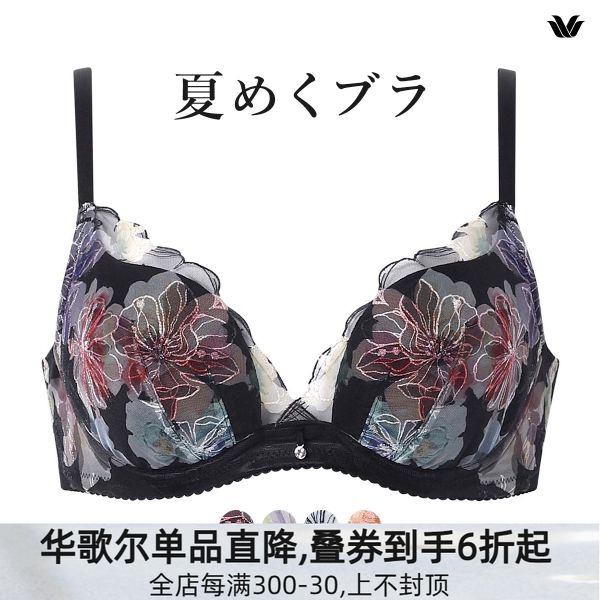 华歌尔Wacoal内衣女聚拢夏季薄款吸汗速干透气性感日系蕾丝文胸罩