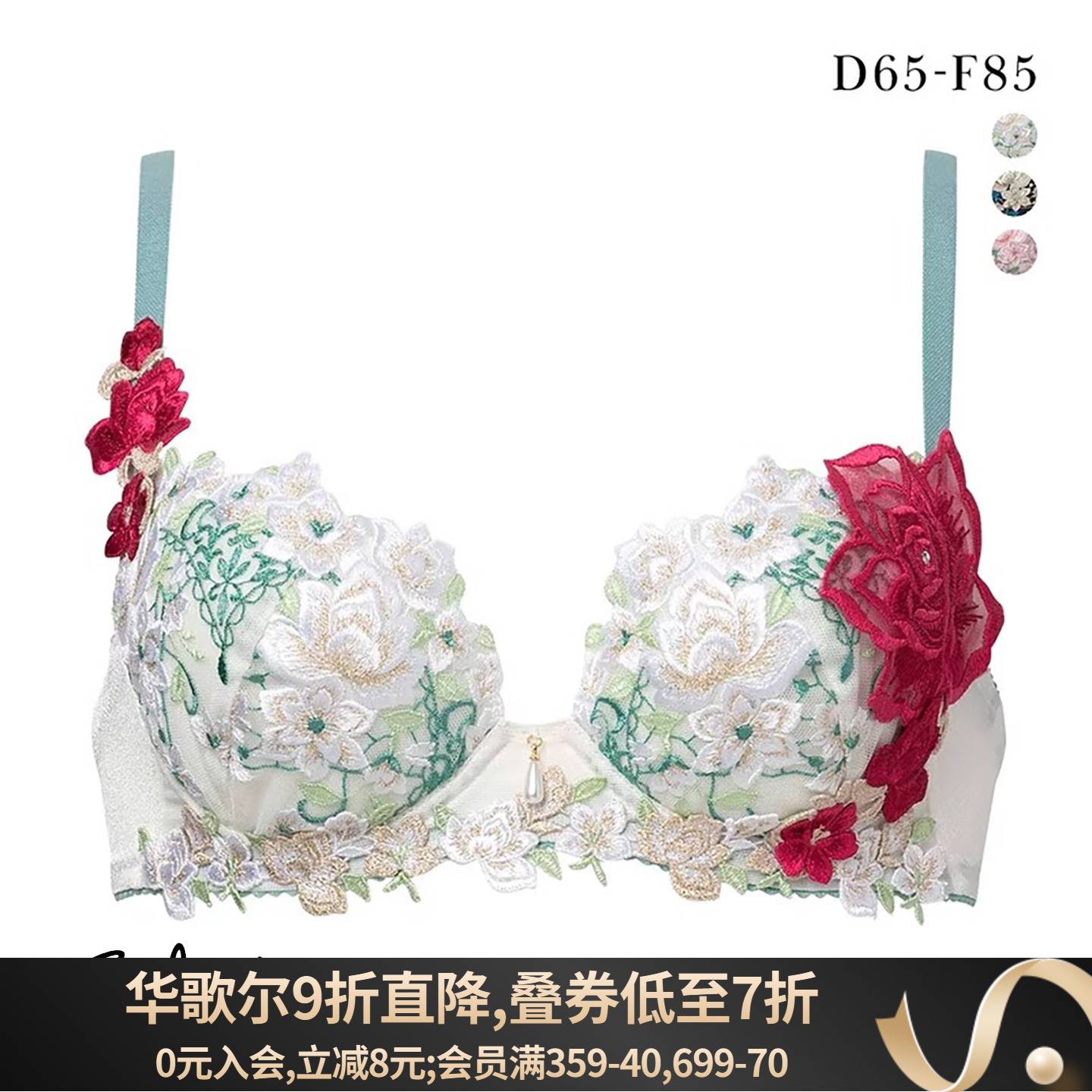 Salute聚拢收副乳性感蕾丝文胸