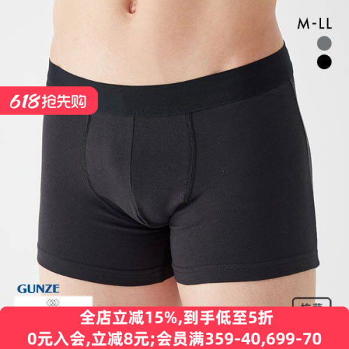 日本平角内裤GUNZE防止尿男