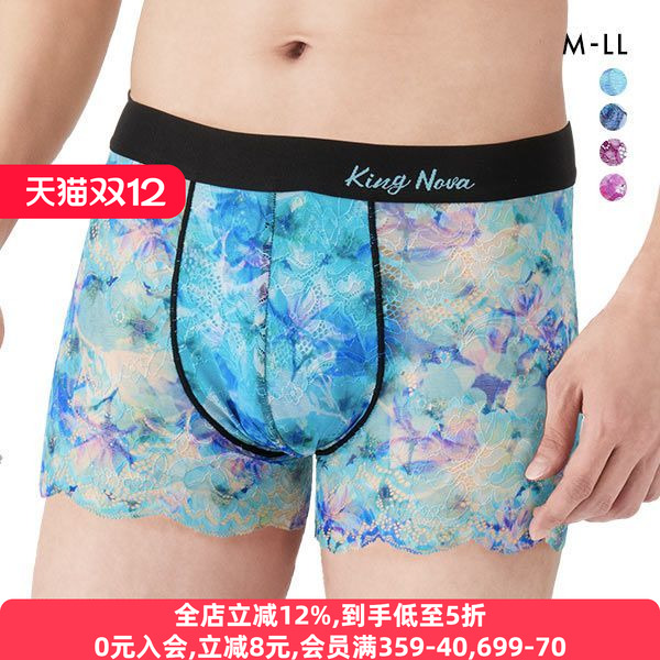 平角内裤诗萝涵朵蕾丝男士无痕