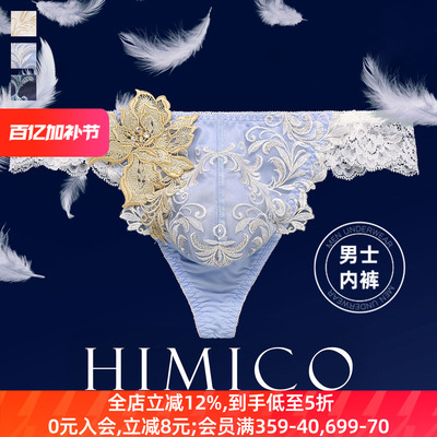HIMICO性感男士低腰蕾丝丁字内裤
