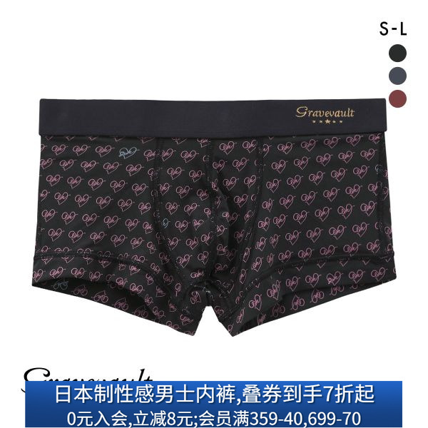 Gravevault男士内裤日本制轻薄透气性感紧身无痕低腰四角内裤247