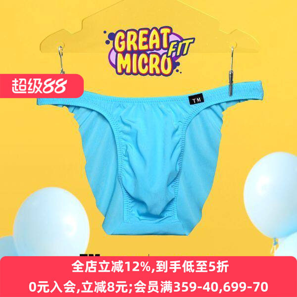 诗萝涵朵TM collection男士内裤日本制舒适无痕性感薄透三角裤男