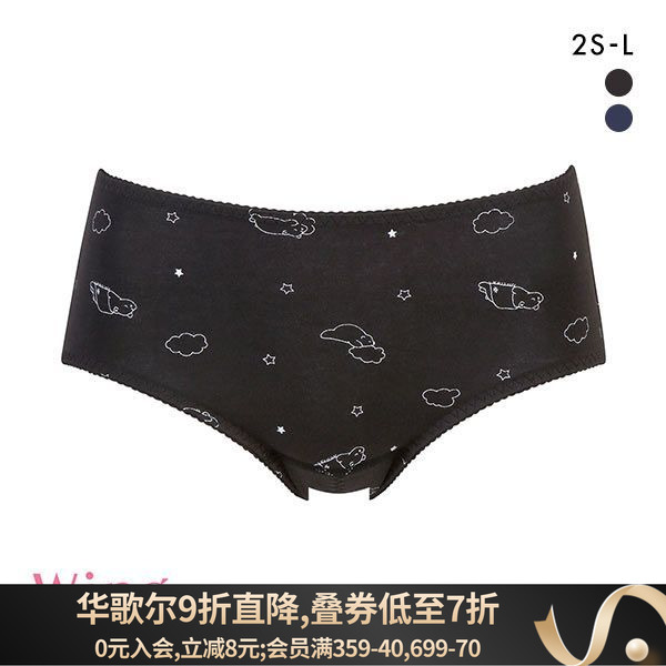 华歌尔三角内裤WACOAL生理防侧漏