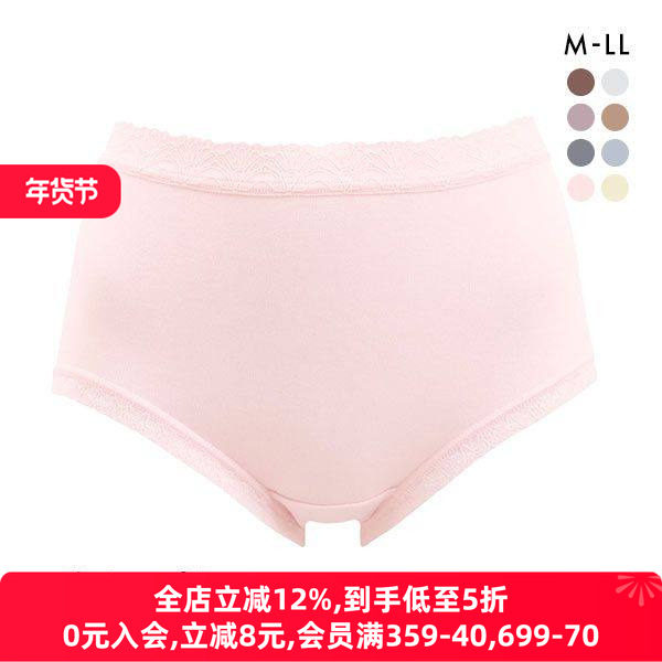 诗萝涵朵SHIROHATO内裤女日本制混棉透气无痕弹力包臀中腰三角裤,女士内衣/男士内衣/家居服,女三角裤,淘宝优惠券,粉丝福利购,淘宝优惠卷