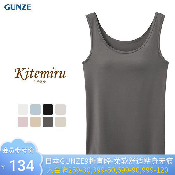 郡是GUNZE女士内衣吸汗速干成型一体罩杯春夏轻薄少女吊带背心