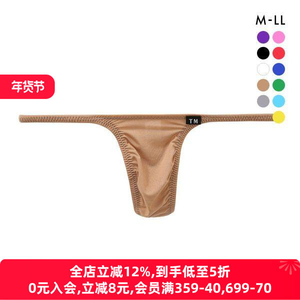 诗萝涵朵TM collection男士内裤亲肤贴身舒适性感游戏丁字内裤,女士内衣/男士内衣/家居服,男丁字裤,淘宝优惠券,粉丝福利购,淘宝优惠卷