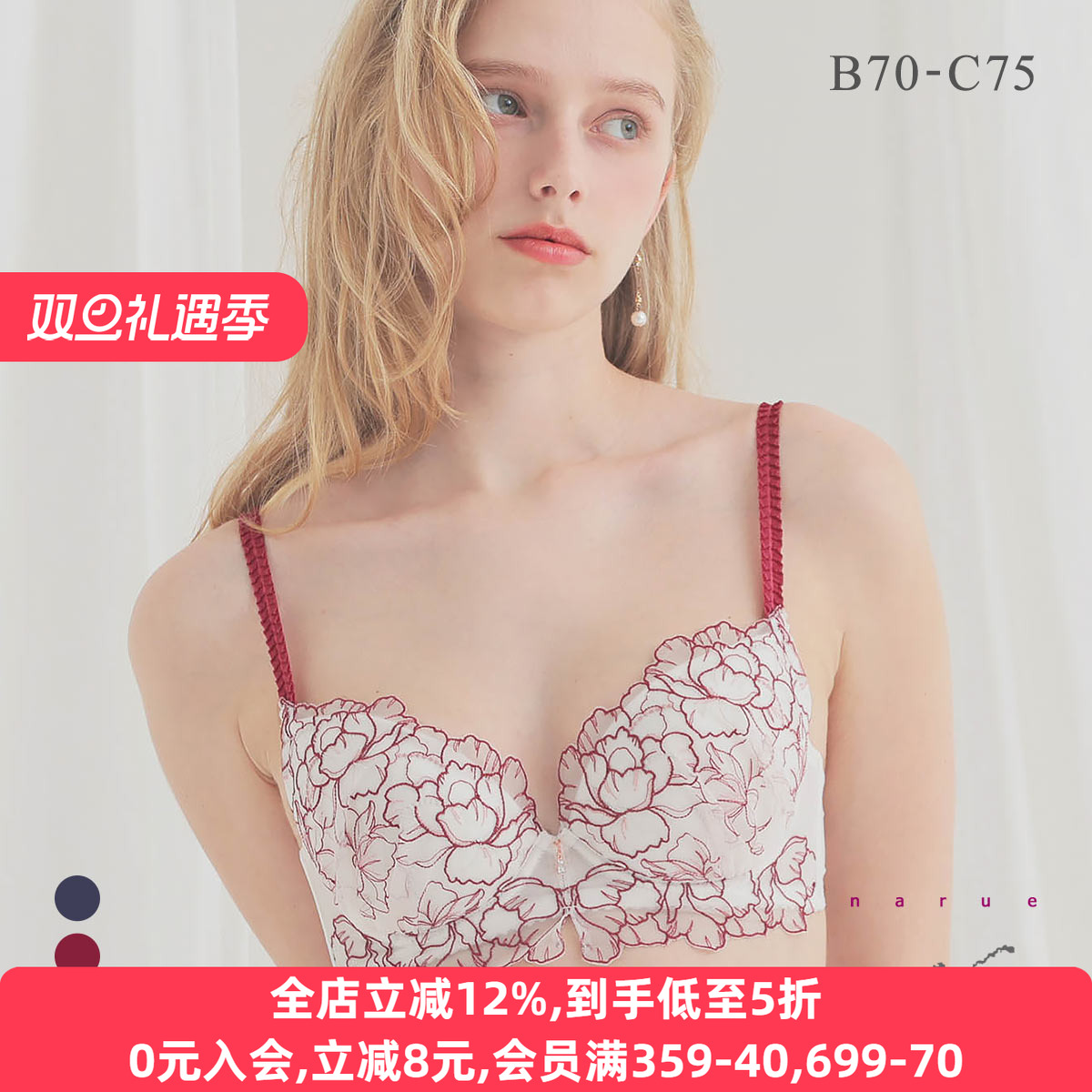 日本NARUE 上托聚拢防下垂 日系刺绣蕾丝