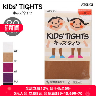 厚木ATSUGI儿童连裤袜抗菌防臭透气防静电80D学生彩色打底袜女