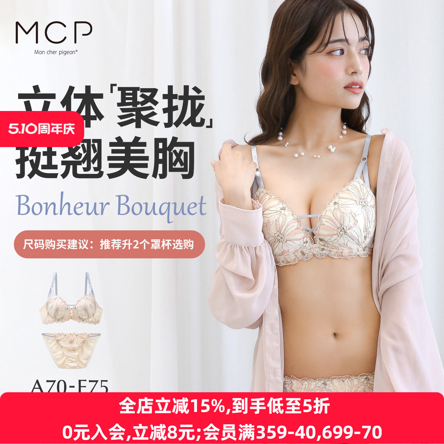 MCP内衣套装女聚拢小胸显大收副乳日系纯欲蝴蝶结性感文胸罩内裤