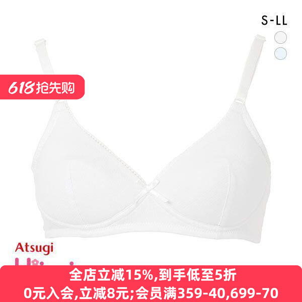 日本厚木ATSUGI发育期少女内衣二阶段透气无钢圈初高中学生文胸