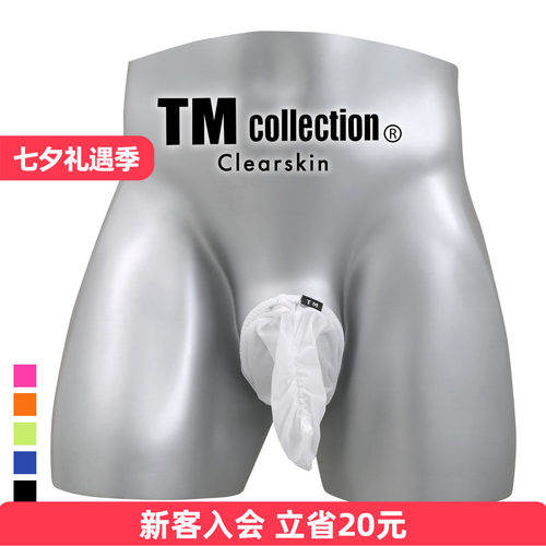 TM日本制性感微透情趣囊袋内裤
