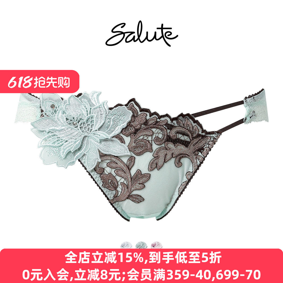 华歌尔Salute内裤女奢华立体刺绣蕾丝性感不对称低腰三角内裤32G