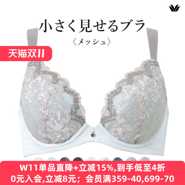 华歌尔大胸显小防外扩蕾丝文胸