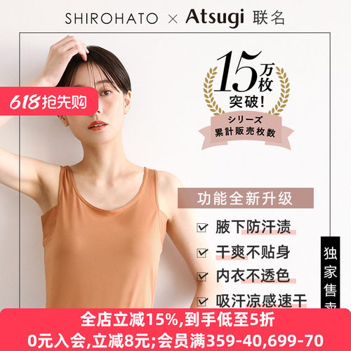 夏季打底吸汗速干凉感防汗渍背心