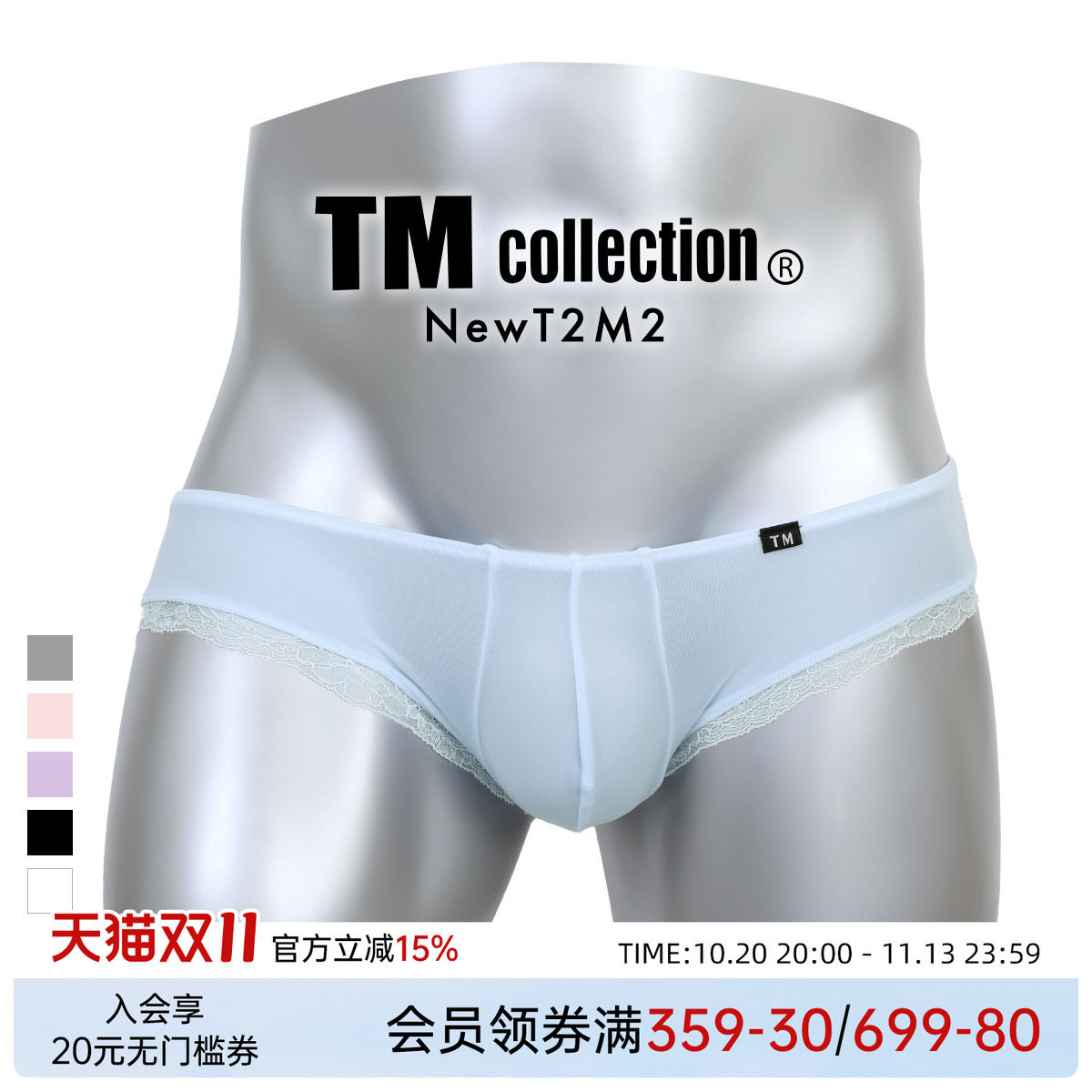 TM collection男士内裤日本制薄款透肤性感蕾丝无痕低腰三角内裤