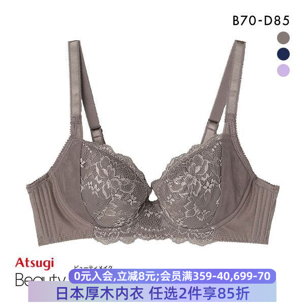 厚木大底围软钢圈聚拢文胸