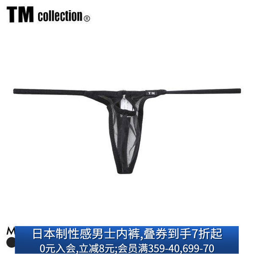 TM日本制性感情趣镂空丁字T裤