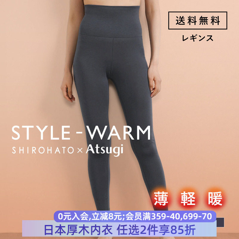 厚木秋冬轻薄保暖发热高腰秋裤