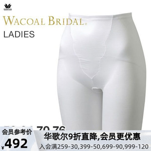 女 华歌尔Wacoal塑身内衣日本制结婚婚礼婚纱收腹提臀显瘦塑身裤