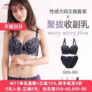 文胸内裤 诗萝涵朵MCP内衣套装 女聚拢收副乳性感纯欲日系可爱大码