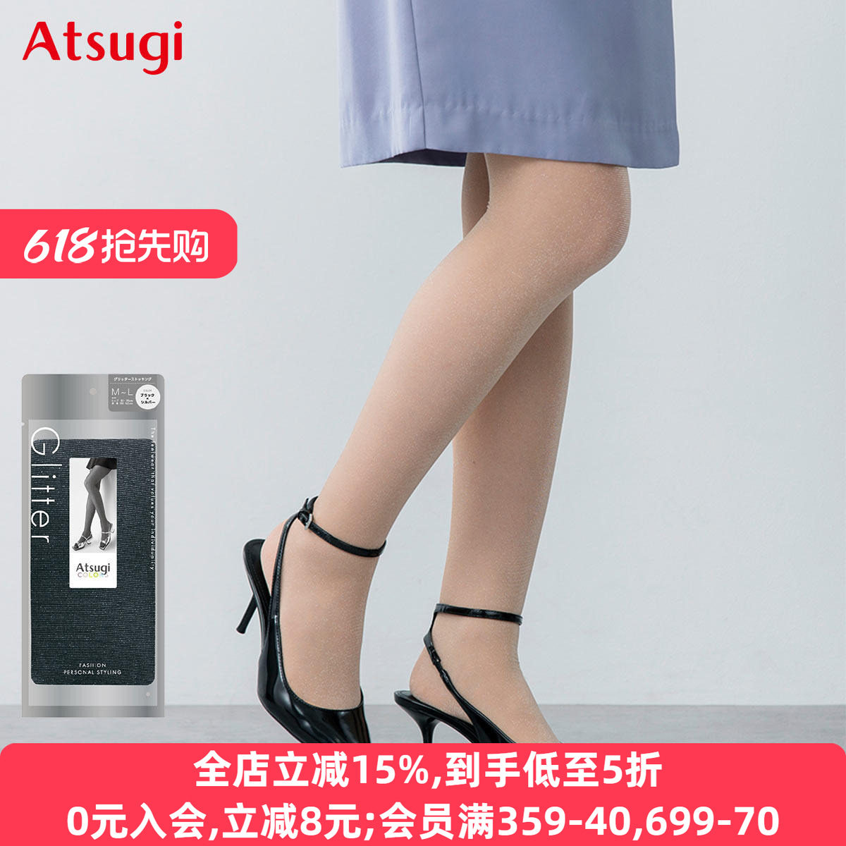 厚木耐穿防静电珠光打底连裤丝袜