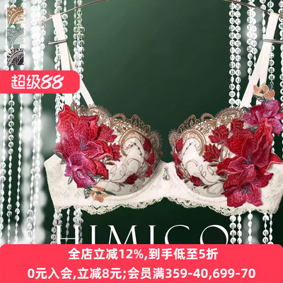 HIMICO聚拢收副乳性感刺绣文胸