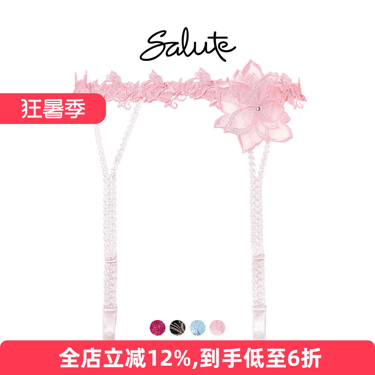 Salute立体刺绣蕾丝性感吊带袜