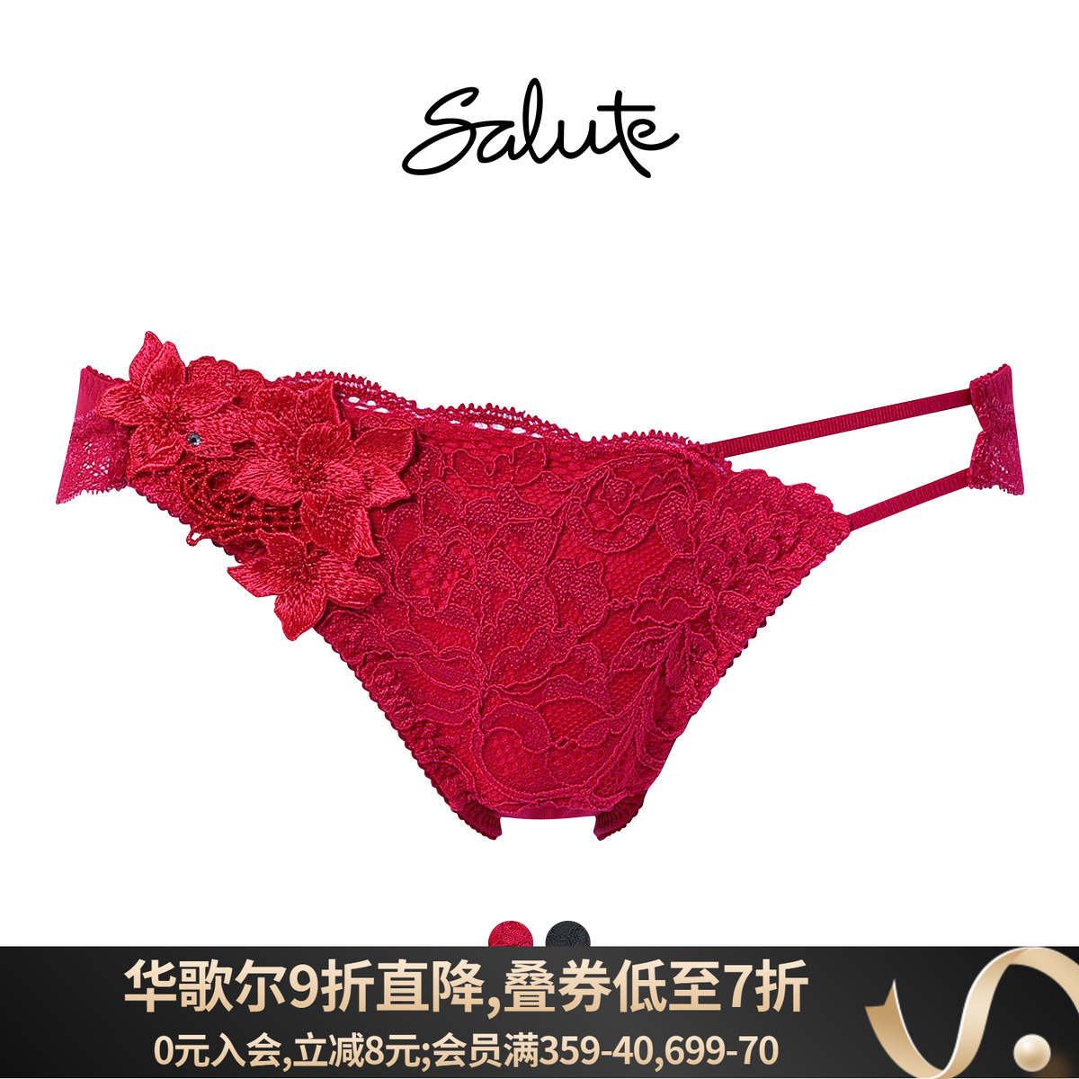 Salute性感红色蕾丝大码三角内裤