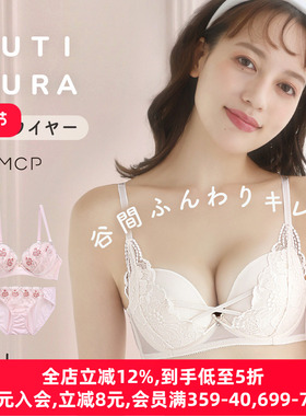 MCP内衣套装女上托聚拢显大性感日系可爱刺绣薄纱无钢圈文胸内裤