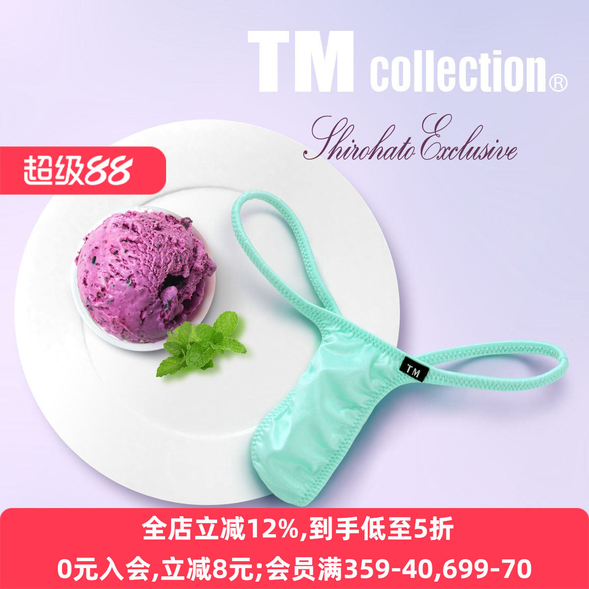 TM collection男士内裤日本制性感光泽可爱马卡龙色低腰丁字T裤