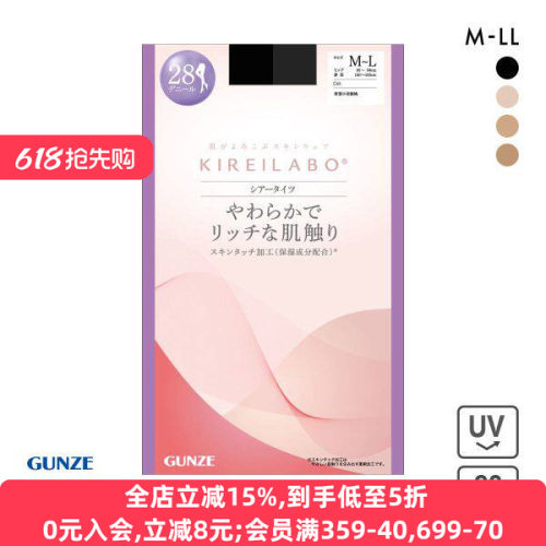 郡是保湿防紫外线肤色连裤丝袜