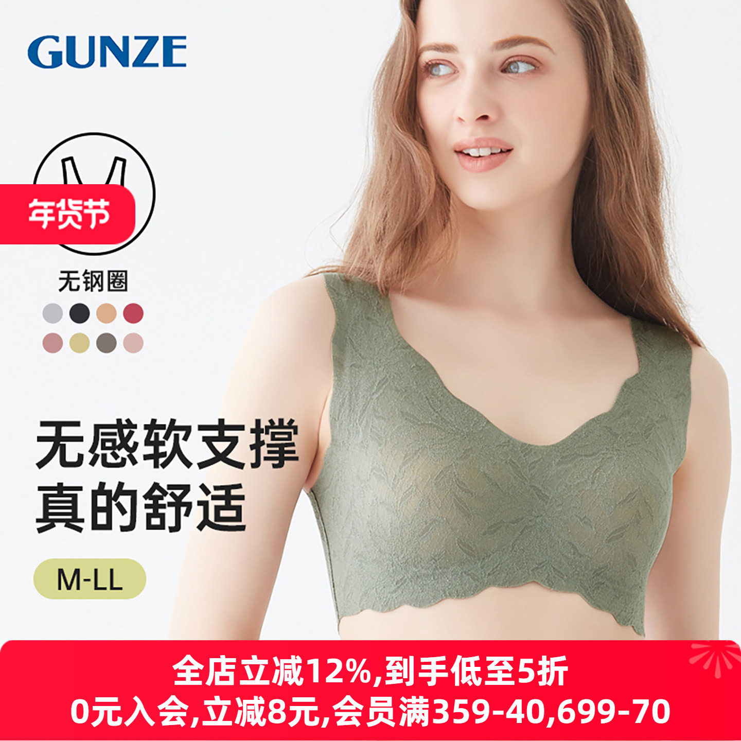 郡是GUNZE无钢圈内衣女日本制上托防下垂无痕保湿背心式文胸胸罩