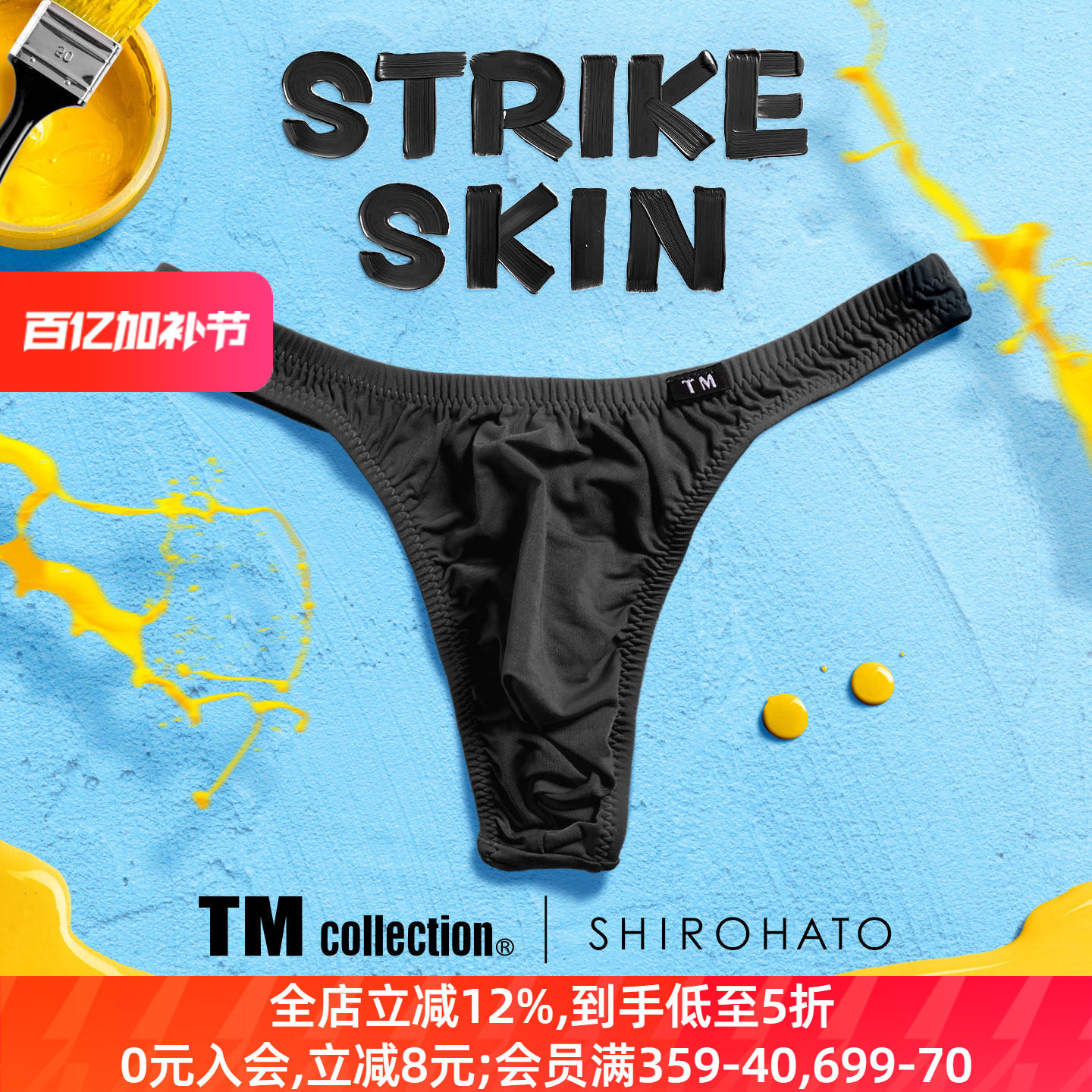 TM collection男士内裤日本制柔软透气亲肤无痕性感低腰丁字T裤