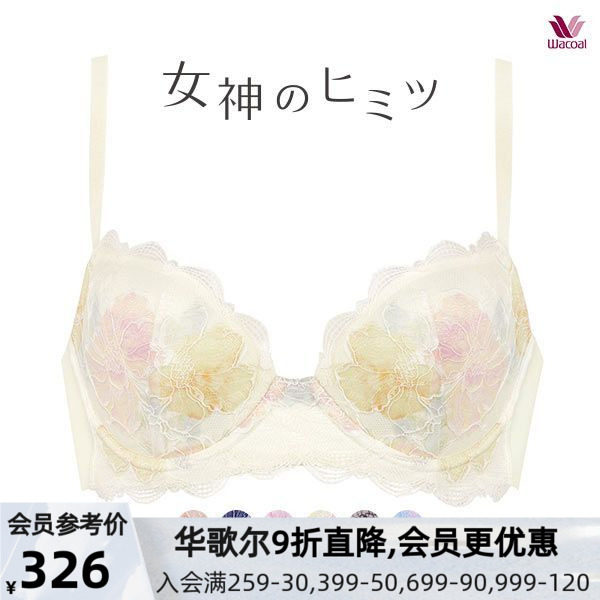 华歌尔Wacoal女士内衣聚拢乳沟上托防下垂刺绣蕾丝优雅小胸文胸