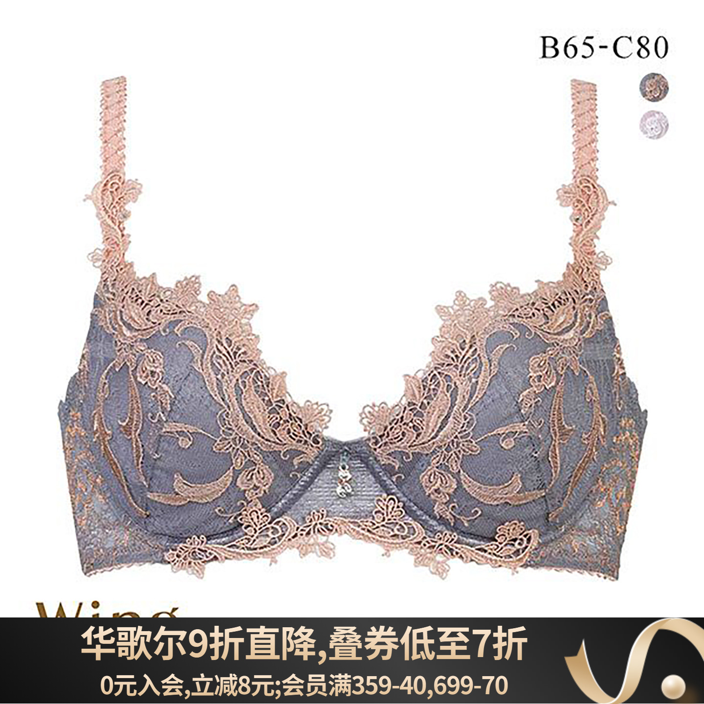 华歌尔复古宫廷风聚拢蕾丝文胸