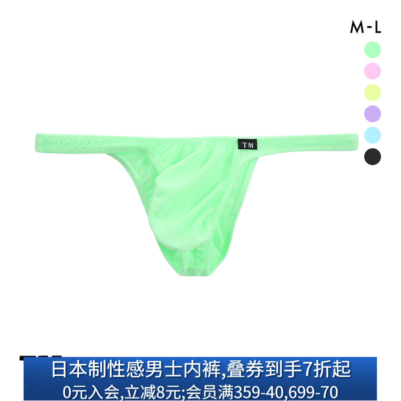 TM collection男士内裤日本制薄款透气性感微透紧身低腰三角内裤